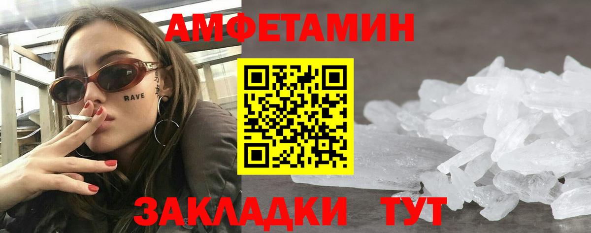 Амфетамин VHQ  АМФ  Феодосия  Вход с VPN 