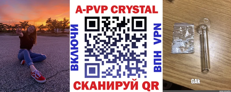 A PVP Crystall  Феодосия 