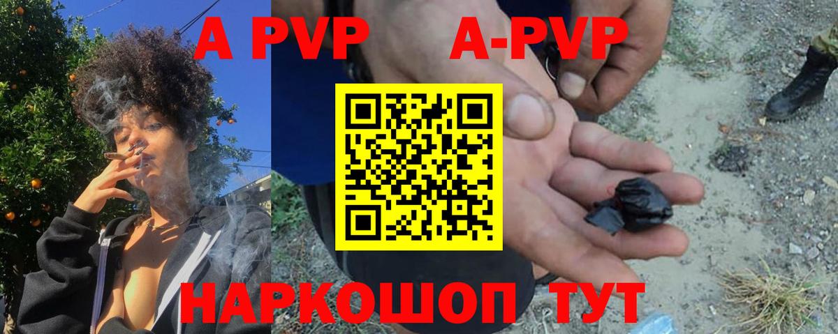 Феодосия  APVP  A-PVP мука  Вход с VPN  A-PVP СК  Alfa_PVP кристаллы 