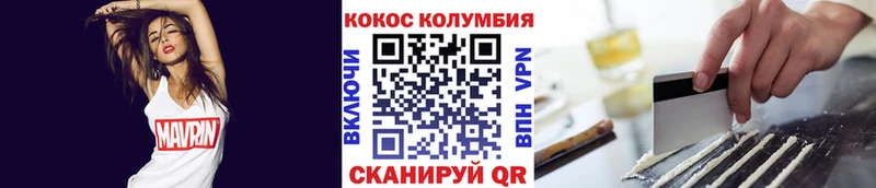 КОКАИН Эквадор Феодосия