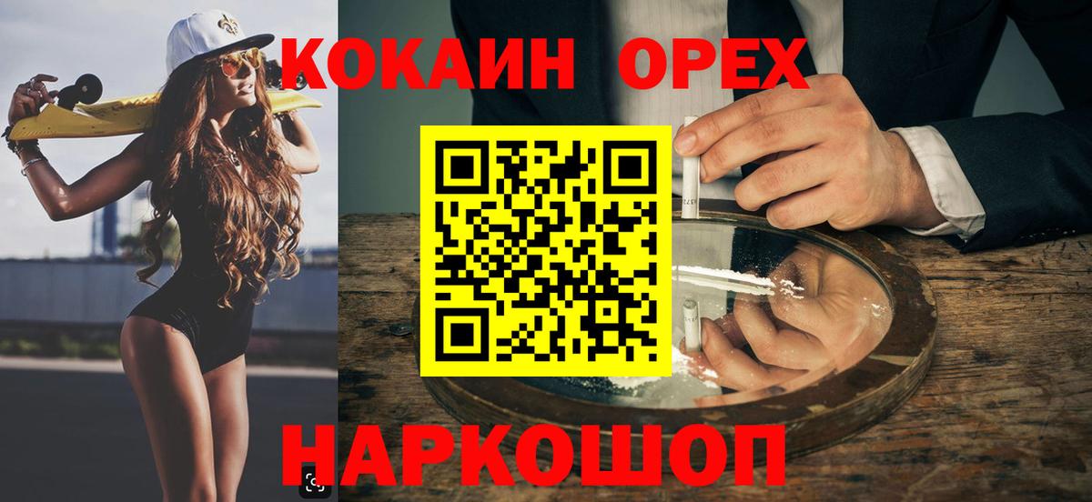 КОКАИН 99% Феодосия