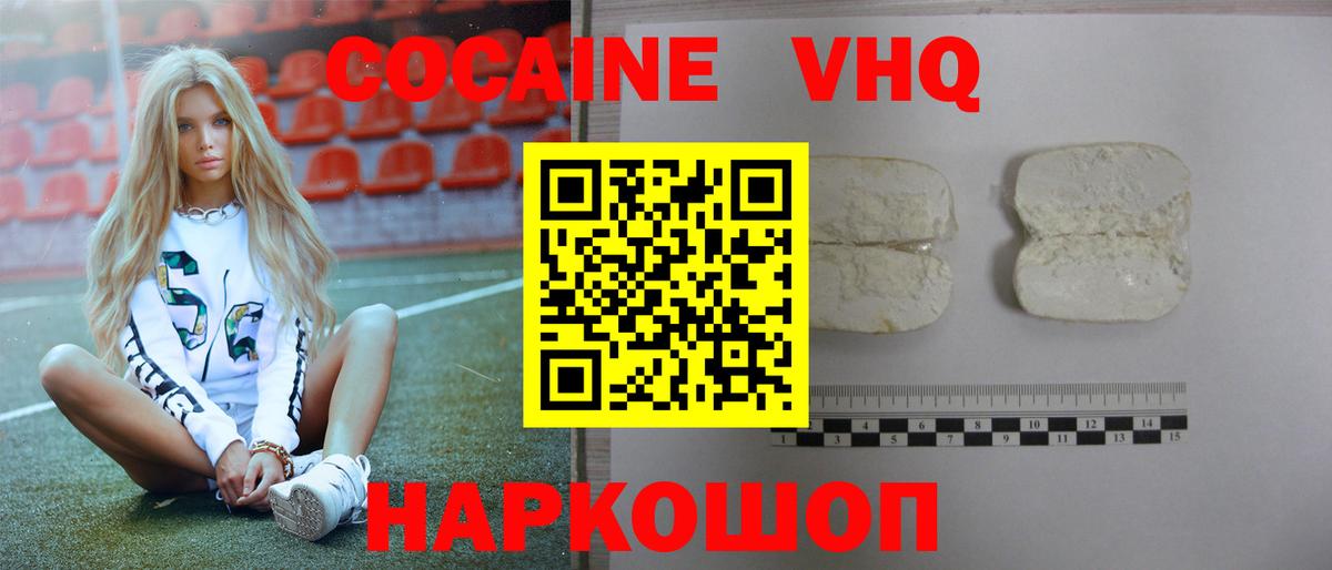 Кокаин FishScale  Вход с VPN  Cocaine FishScale  Феодосия 