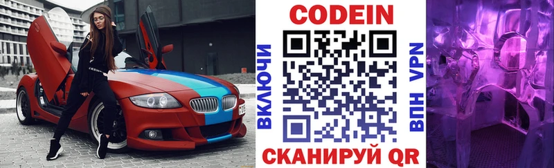 мега рабочий сайт  Феодосия  Кодеин напиток Lean (лин)  где продают наркотики 