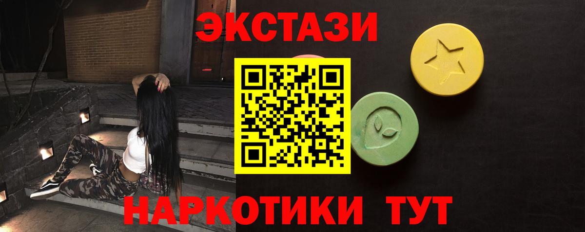 Экстази  ЭКСТАЗИ XTC  Феодосия  Вход с VPN  ЭКСТАЗИ XTC 