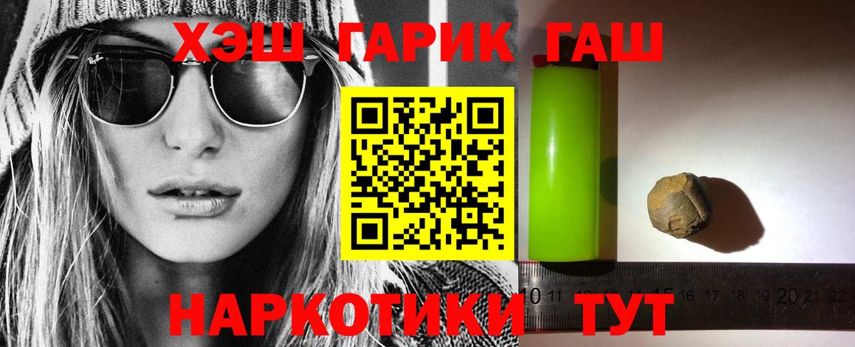 ГАШ Изолятор  Вход с VPN  Гашиш hashish  Феодосия 