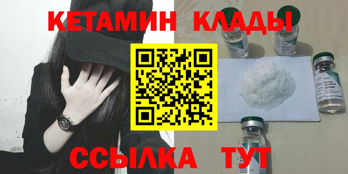 Кетамин VHQ Феодосия