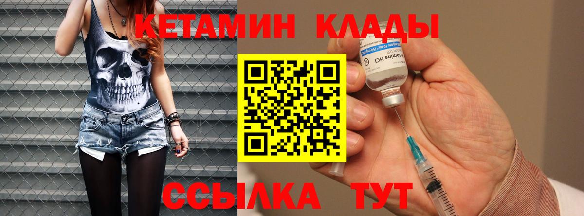 КЕТАМИН ketamine  КЕТАМИН VHQ  Вход с VPN  Феодосия 