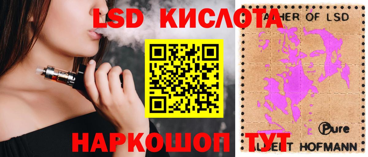 LSD-25 экстази кислота Феодосия