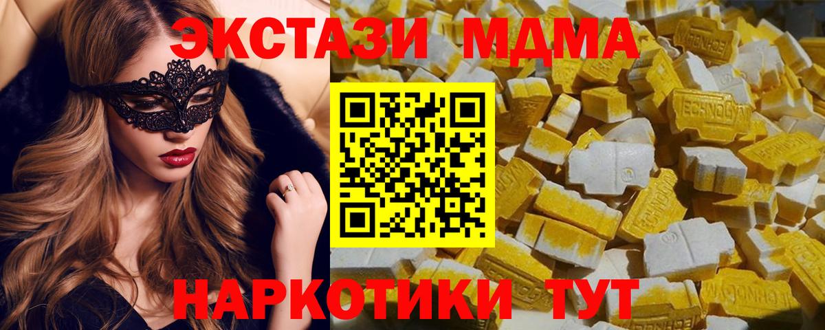 Меф мяу мяу Феодосия