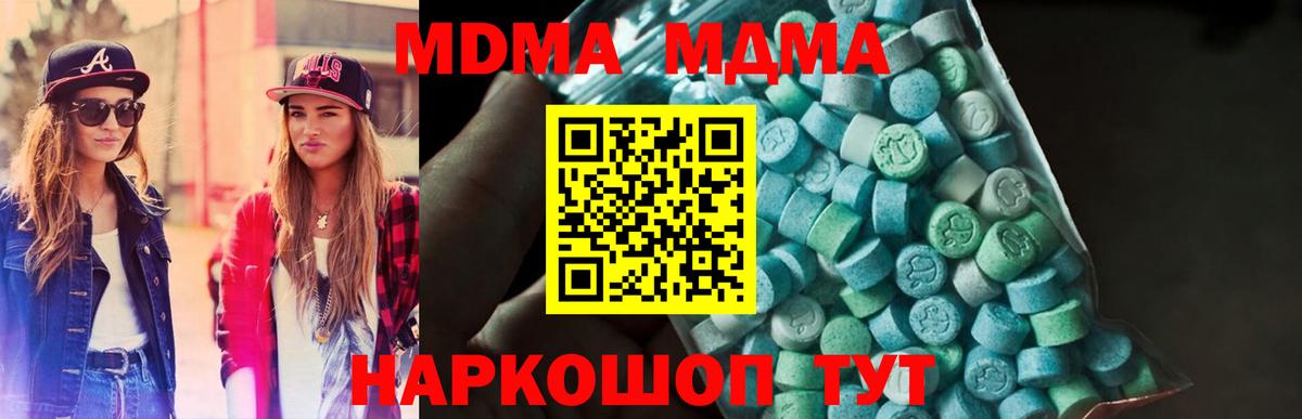 МДМА молли  Вход с VPN  MDMA VHQ  Феодосия 