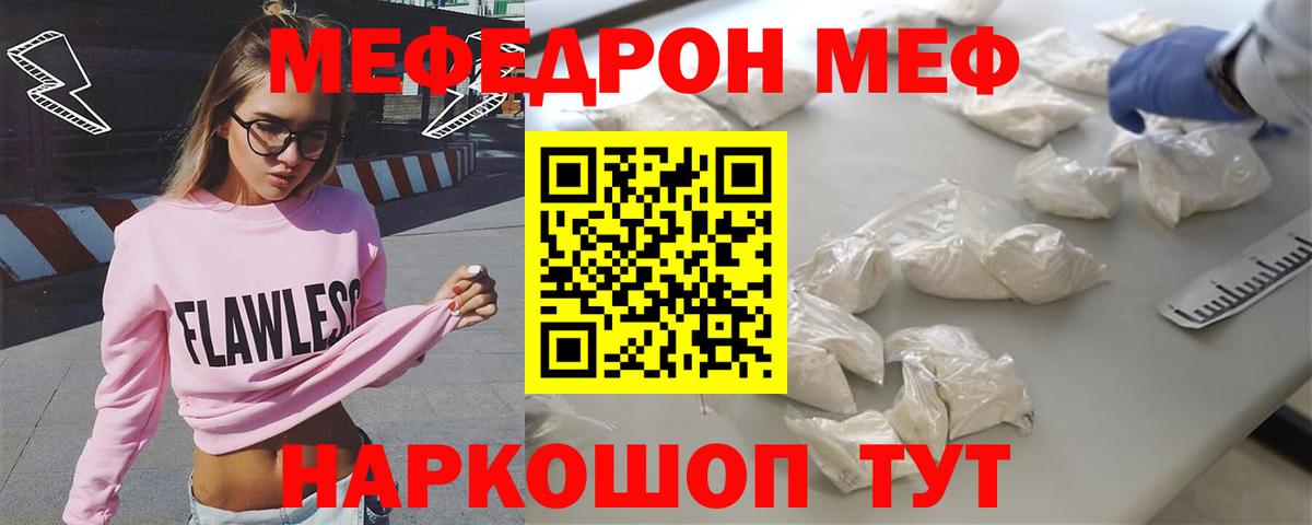 МЕФ мука Феодосия