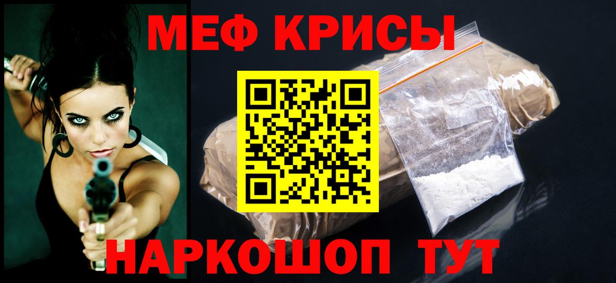 МЕФ мука  Вход с VPN  Меф  Мефедрон mephedrone  Феодосия 