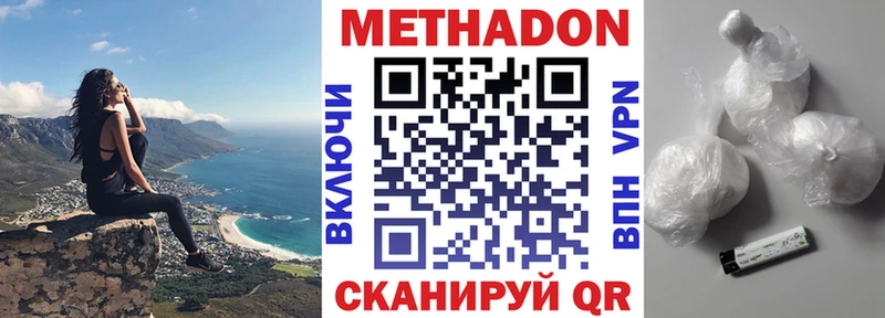 МЕТАДОН белоснежный  магазин продажи   Феодосия 