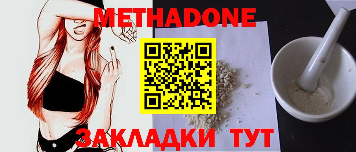   вход  МЕТАДОН белоснежный  Вход с VPN  Феодосия 