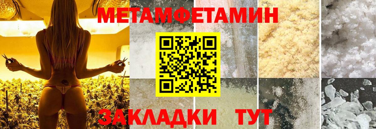 Первитин кристалл Феодосия