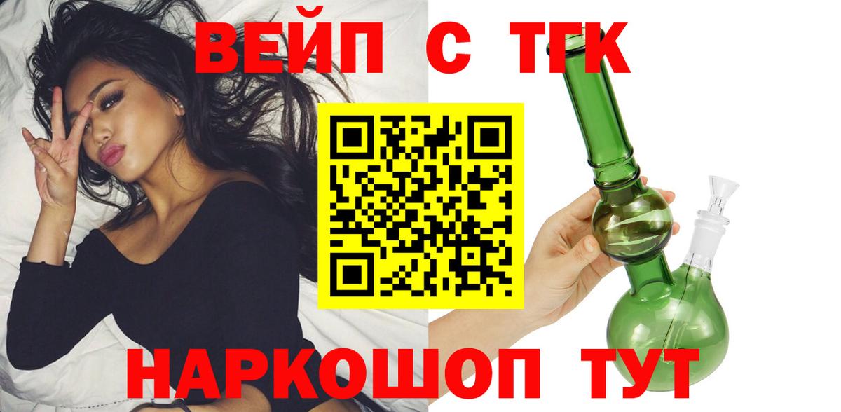 Дистиллят ТГК вейп  ТГК вейп  сколько стоит  Феодосия  Вход с VPN 